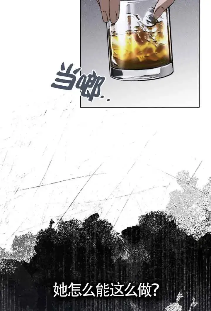 《救援方程序》第18话图20
