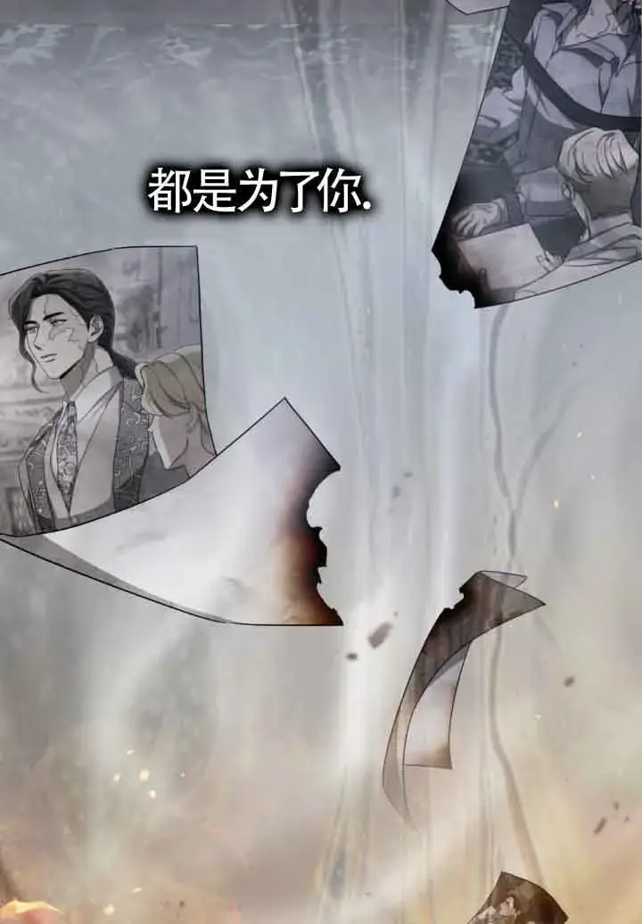 《救援方程序》第18话图23