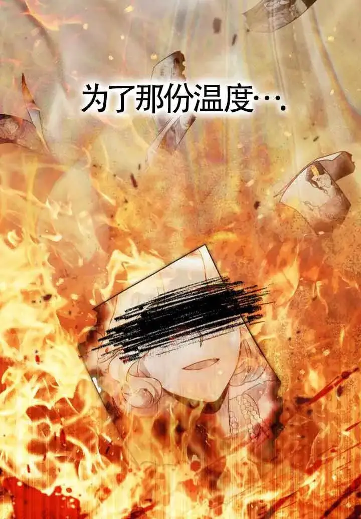 《救援方程序》第18话图24