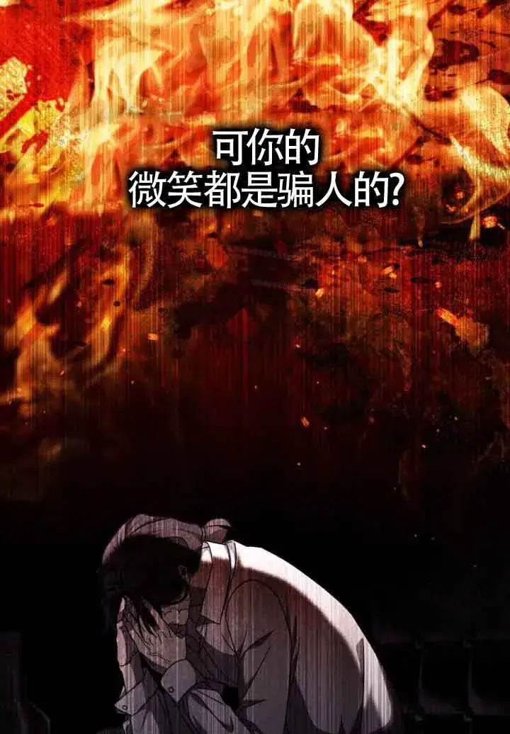 《救援方程序》第18话图25
