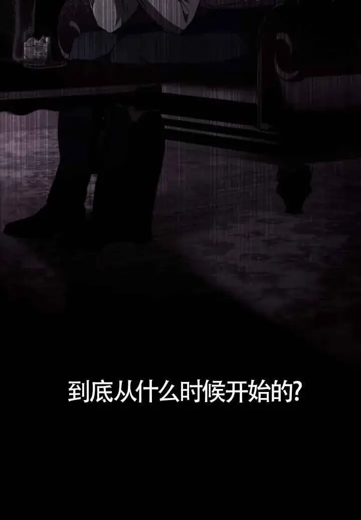 《救援方程序》第18话图26
