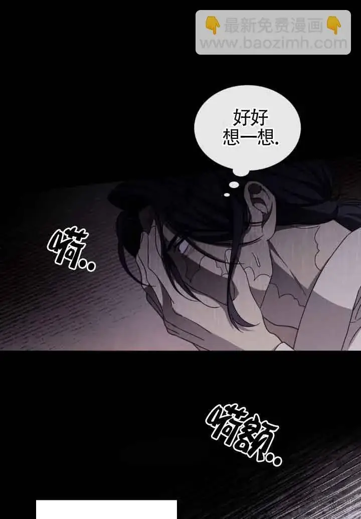 《救援方程序》第18话图27
