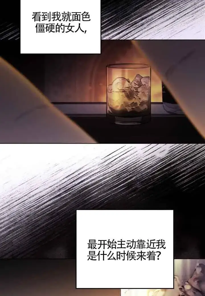 《救援方程序》第18话图28