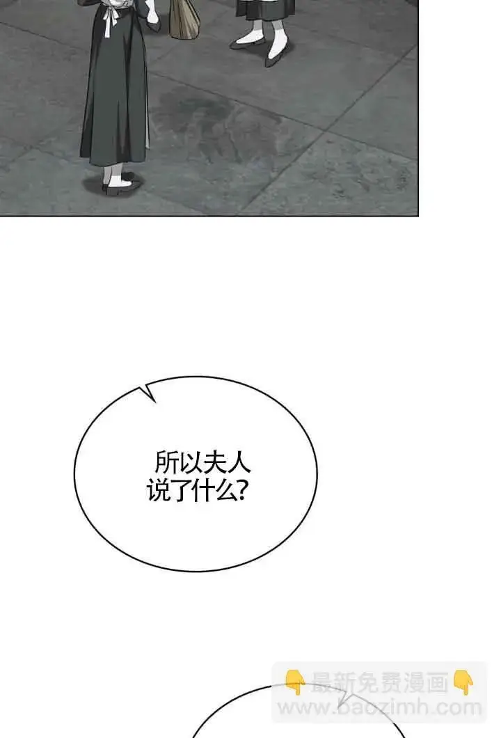 《救援方程序》第18话图3