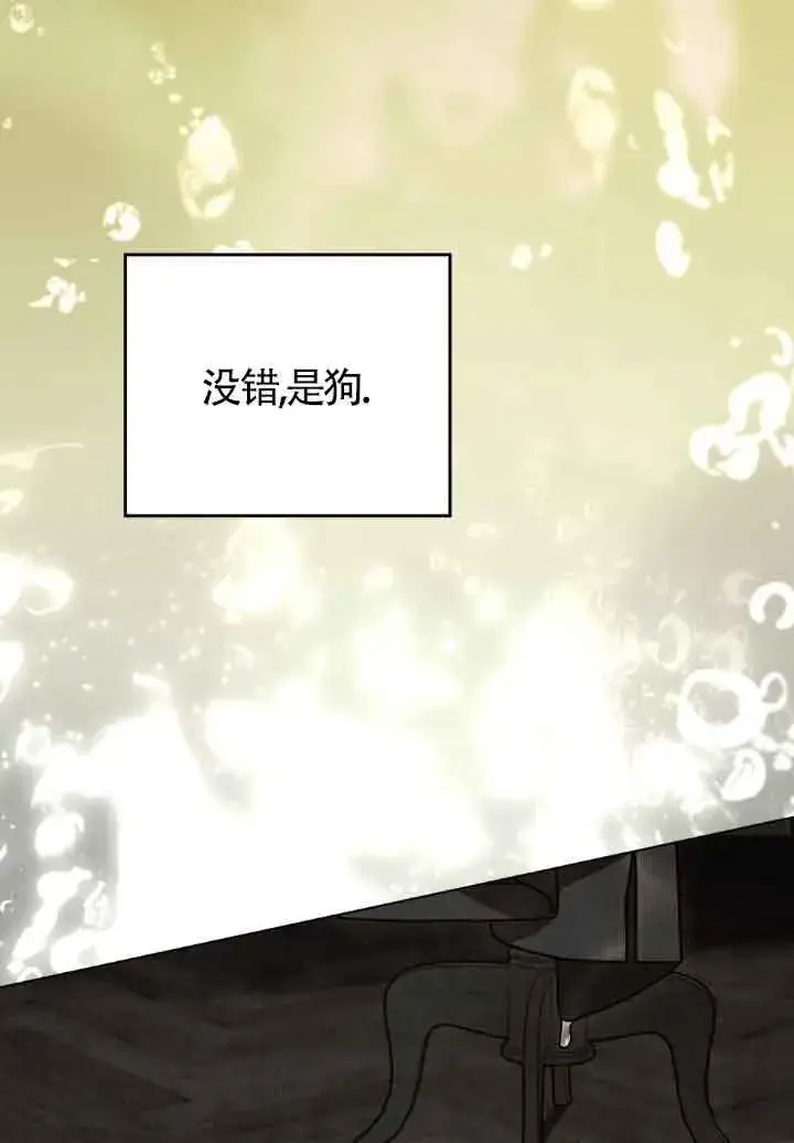 《救援方程序》第18话图30