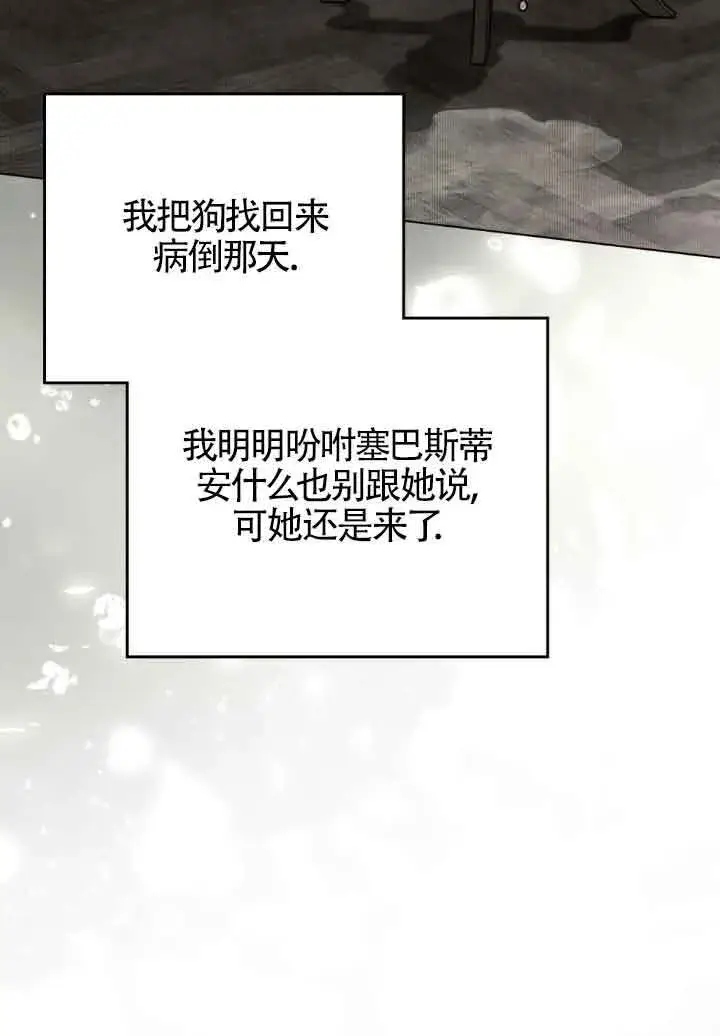 《救援方程序》第18话图31