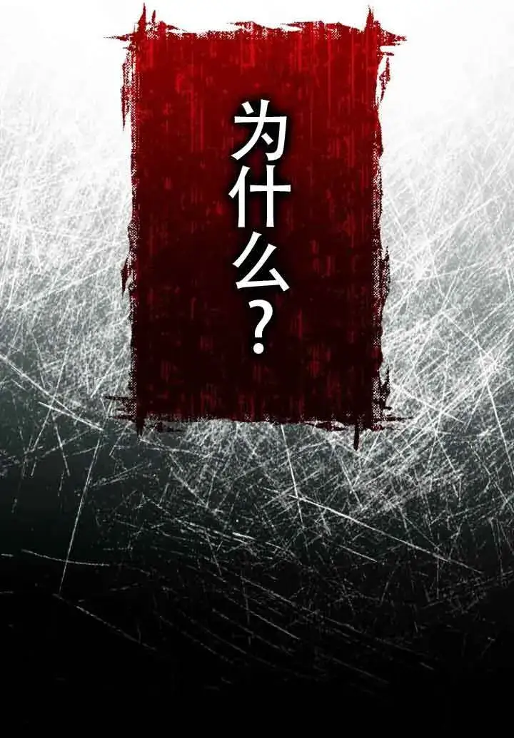 《救援方程序》第18话图32