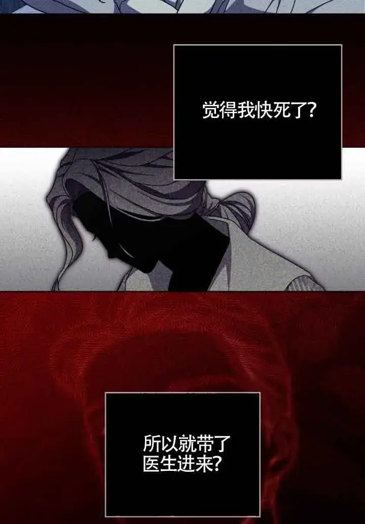 《救援方程序》第18话图34