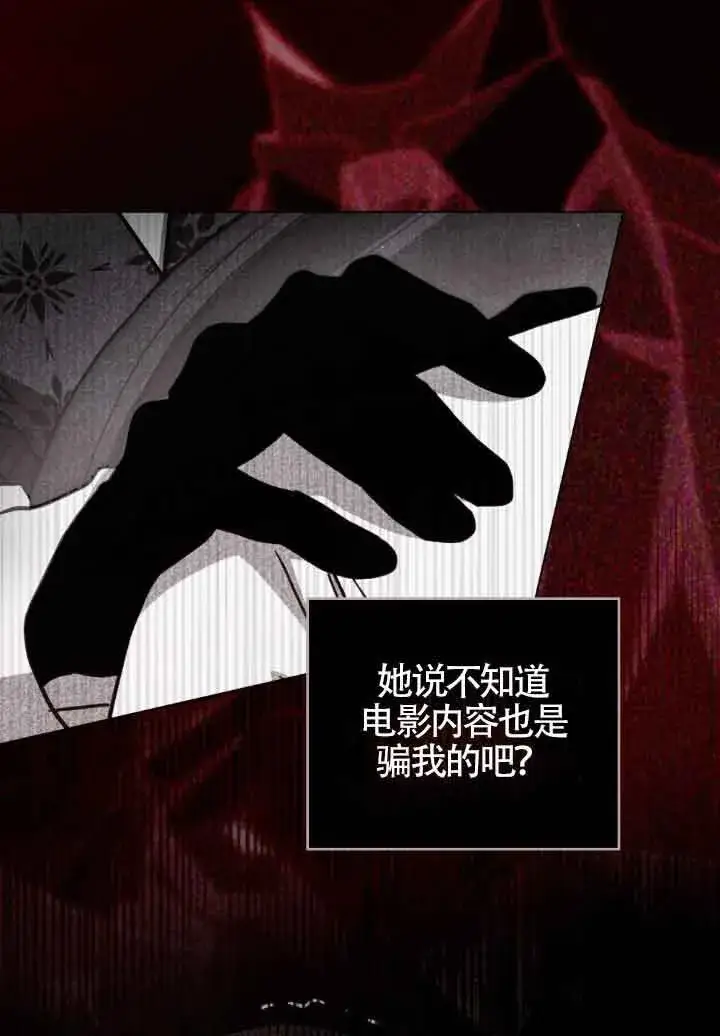 《救援方程序》第18话图35