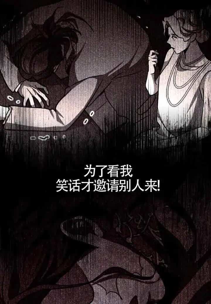 《救援方程序》第18话图36