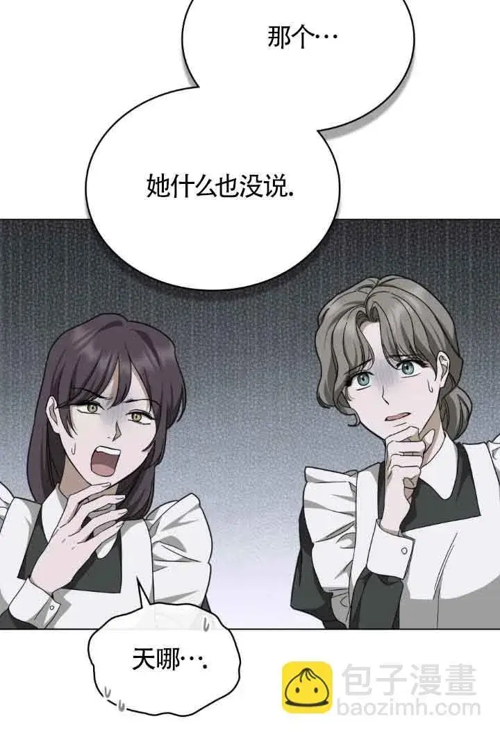 《救援方程序》第18话图4