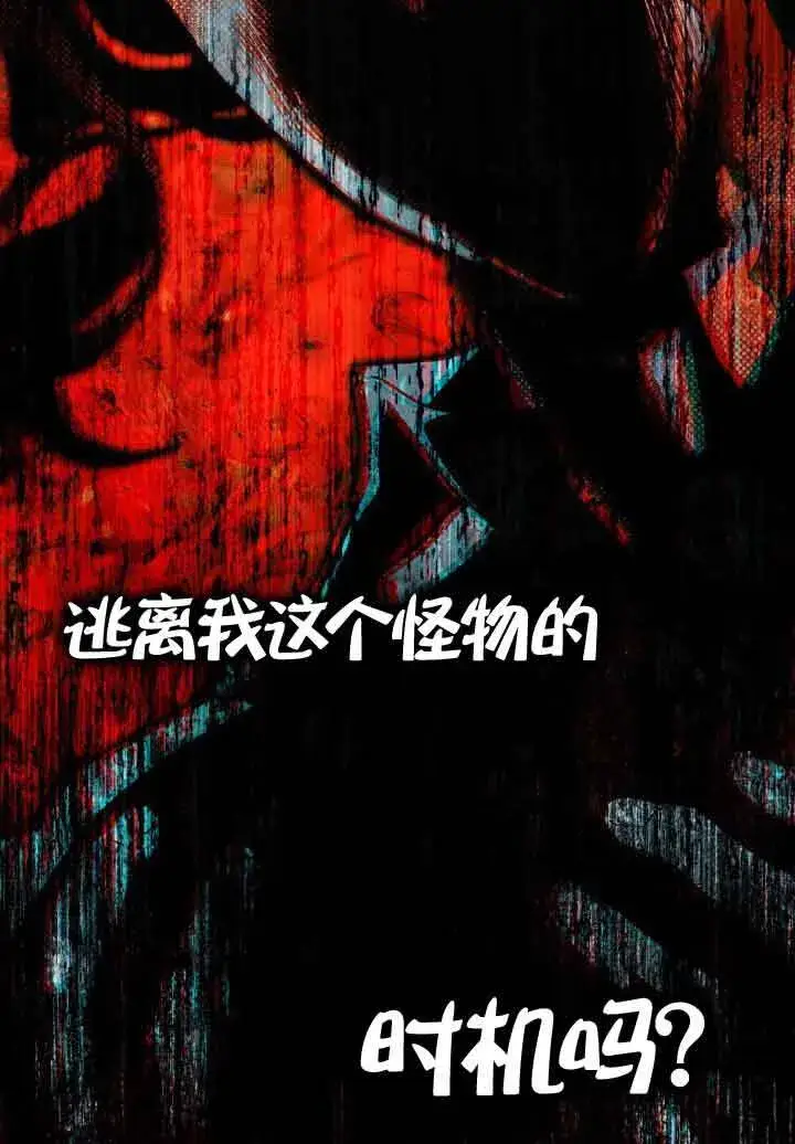 《救援方程序》第18话图40