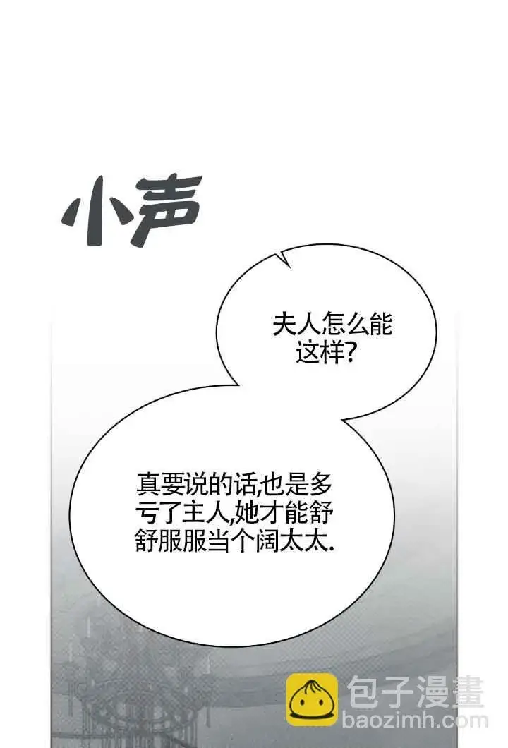 《救援方程序》第18话图5