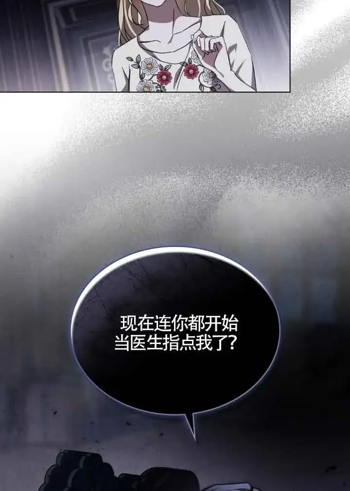 《救援方程序》第18话图50