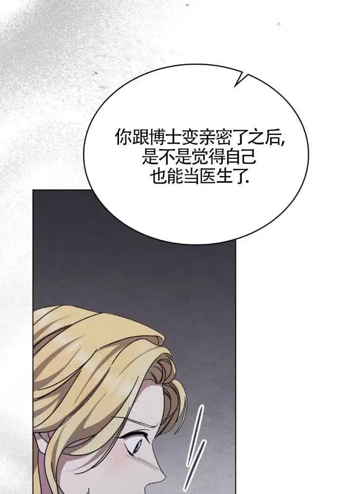 《救援方程序》第18话图52