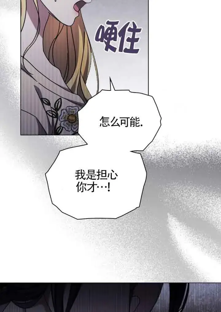 《救援方程序》第18话图53