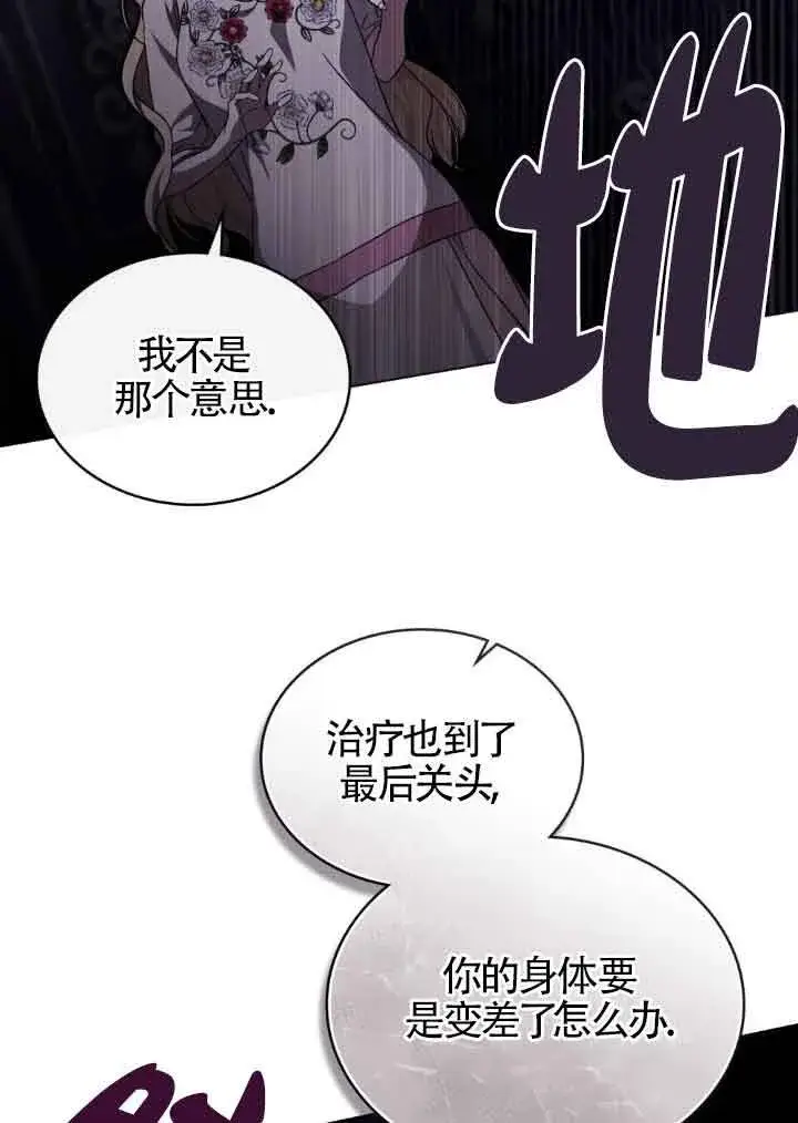 《救援方程序》第18话图56