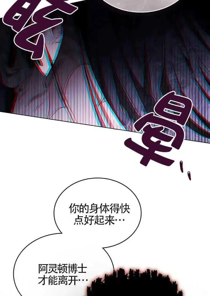 《救援方程序》第18话图57