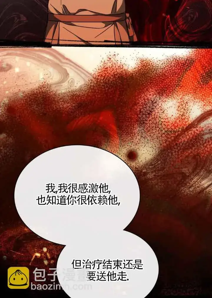 《救援方程序》第18话图59
