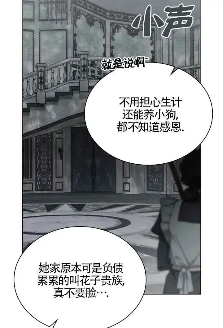 《救援方程序》第18话图6