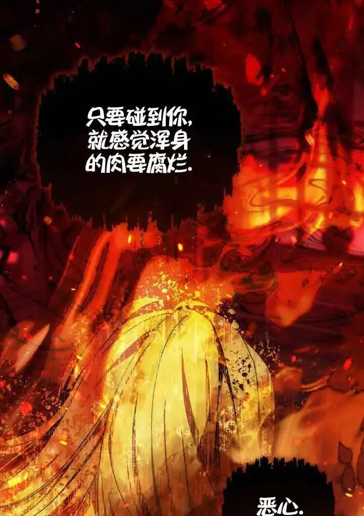 《救援方程序》第18话图61