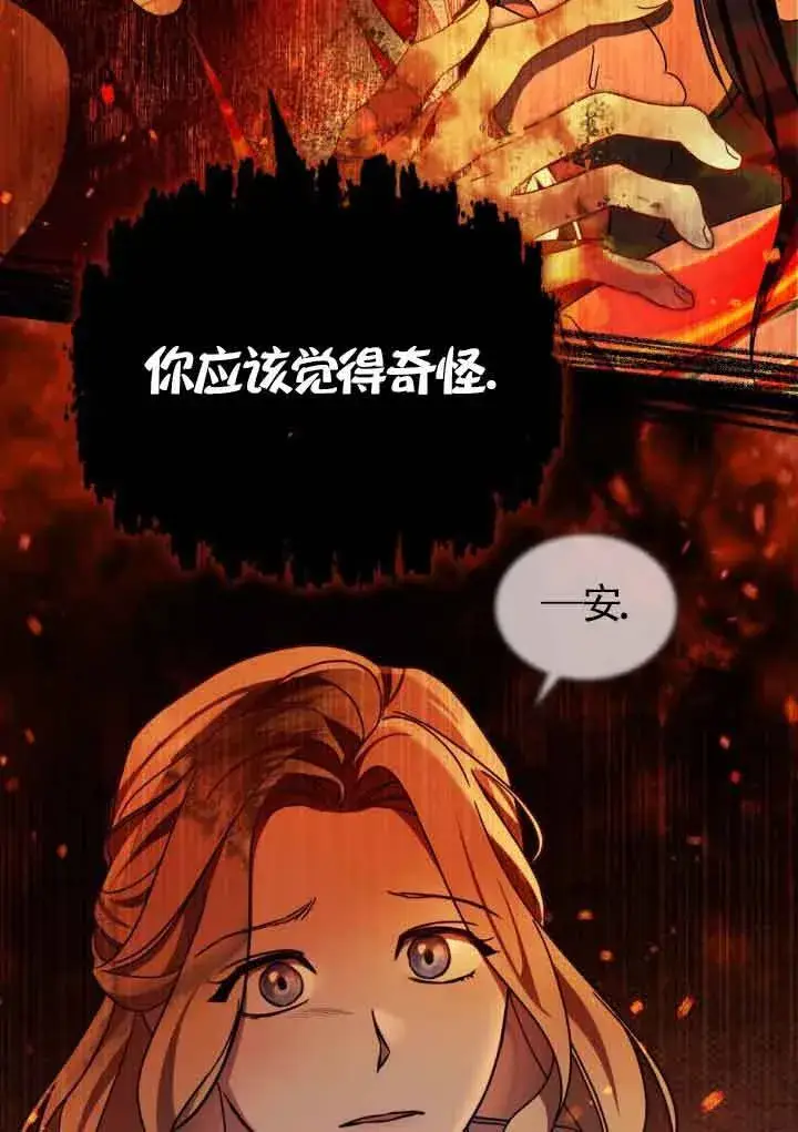 《救援方程序》第18话图64
