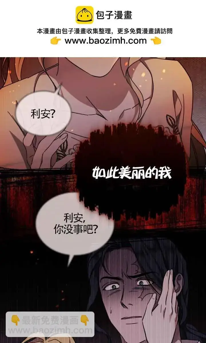 《救援方程序》第18话图65
