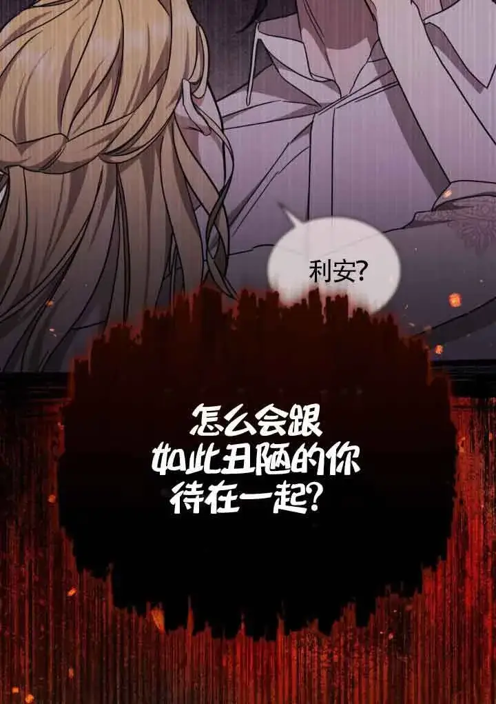 《救援方程序》第18话图66