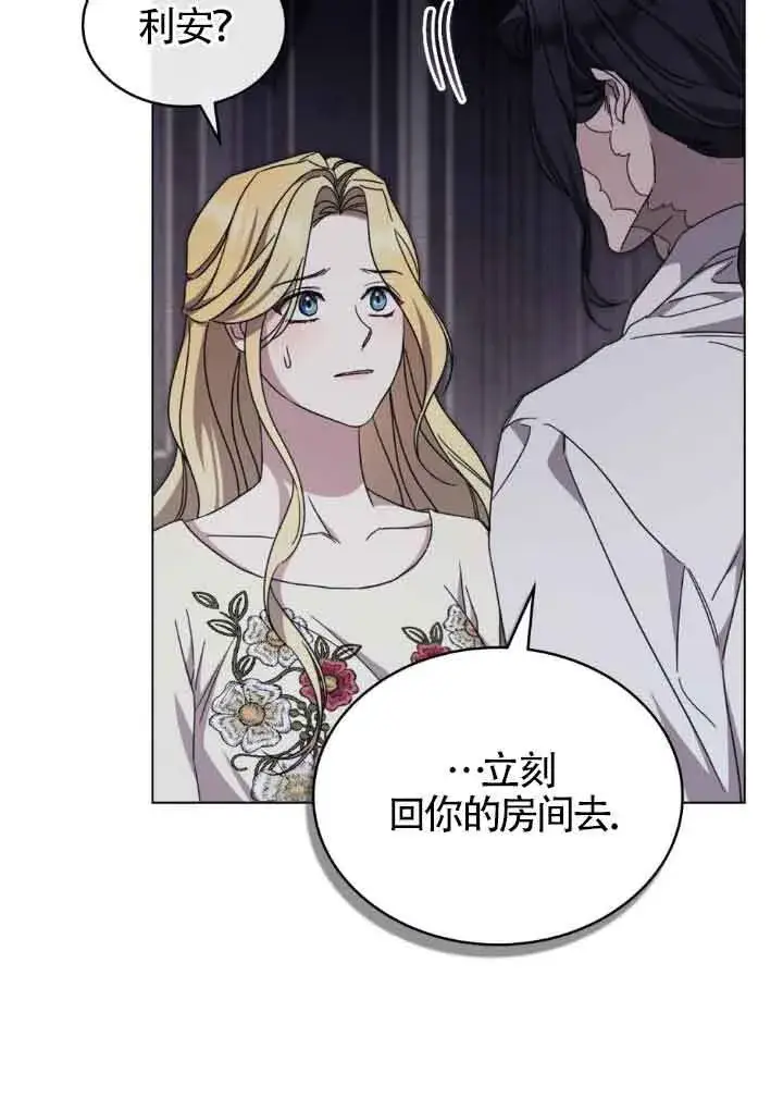 《救援方程序》第18话图69