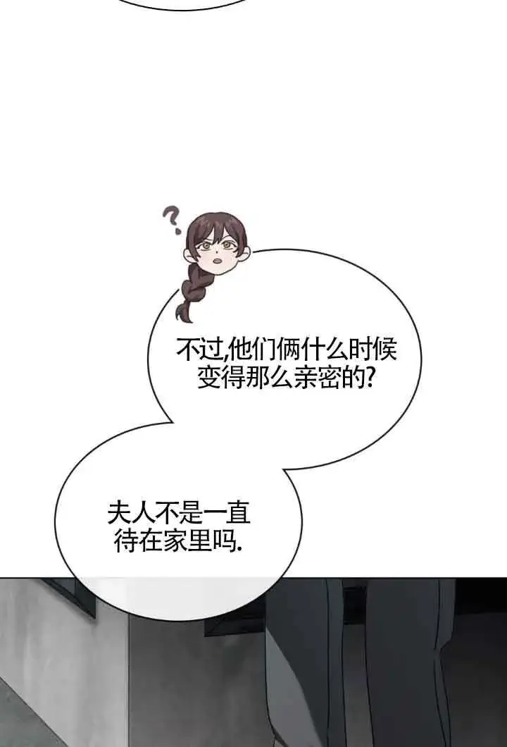《救援方程序》第18话图7