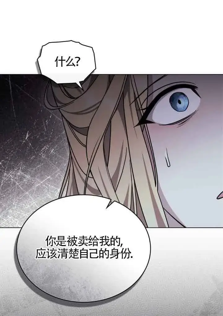 《救援方程序》第18话图70