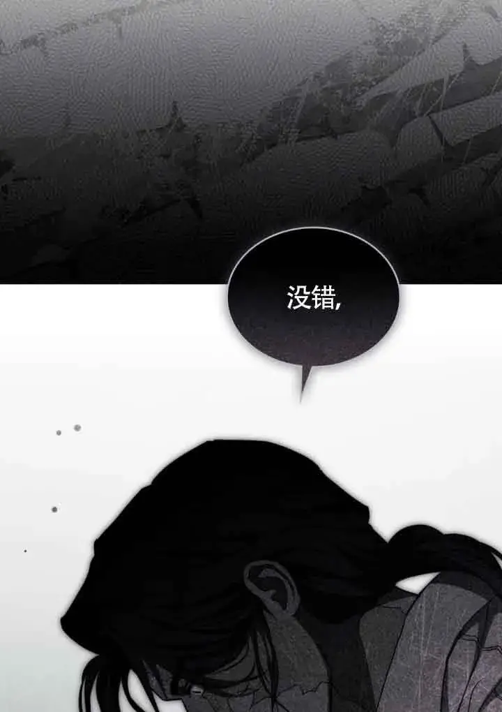 《救援方程序》第18话图71