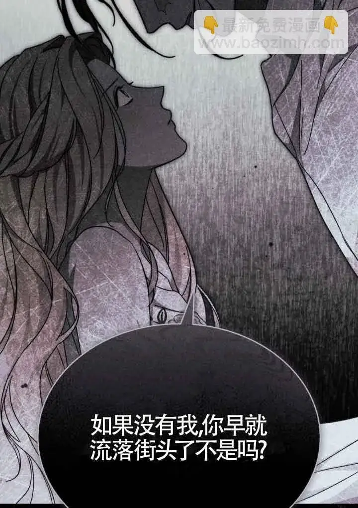 《救援方程序》第18话图72