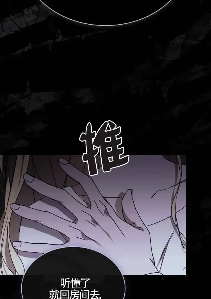 《救援方程序》第18话图73