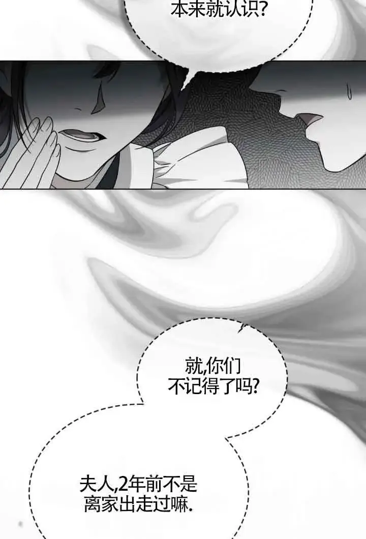 《救援方程序》第18话图9