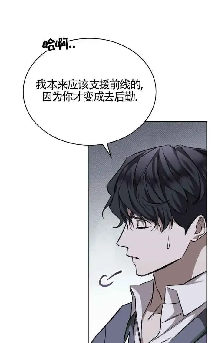《救援方程序》第19话图10