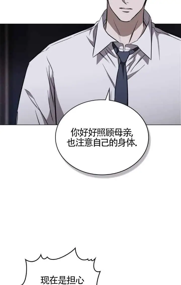 《救援方程序》第19话图13