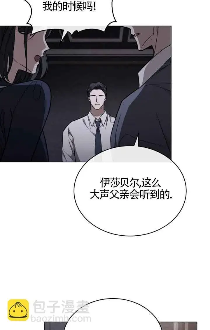 《救援方程序》第19话图14