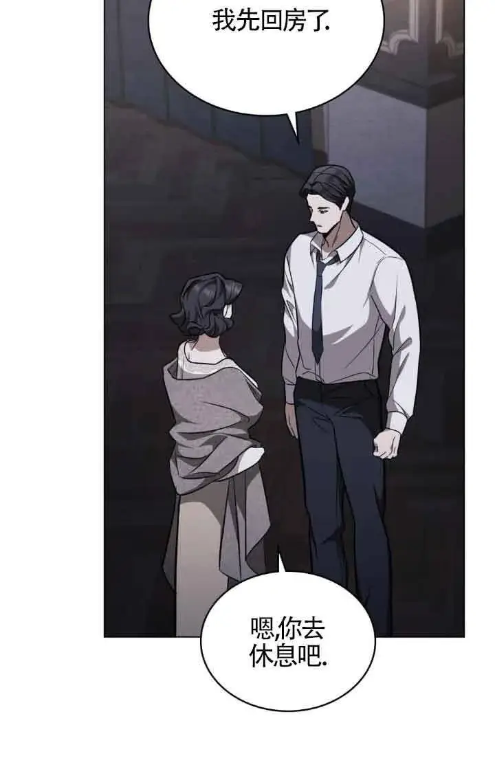 《救援方程序》第19话图15