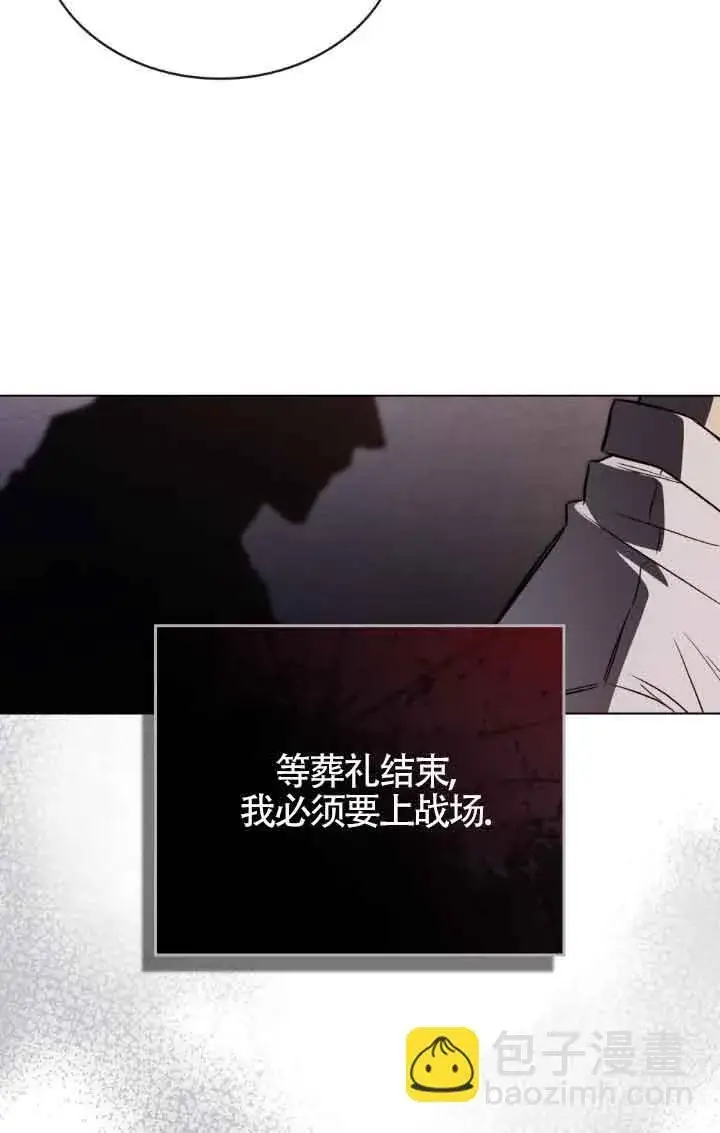 《救援方程序》第19话图20