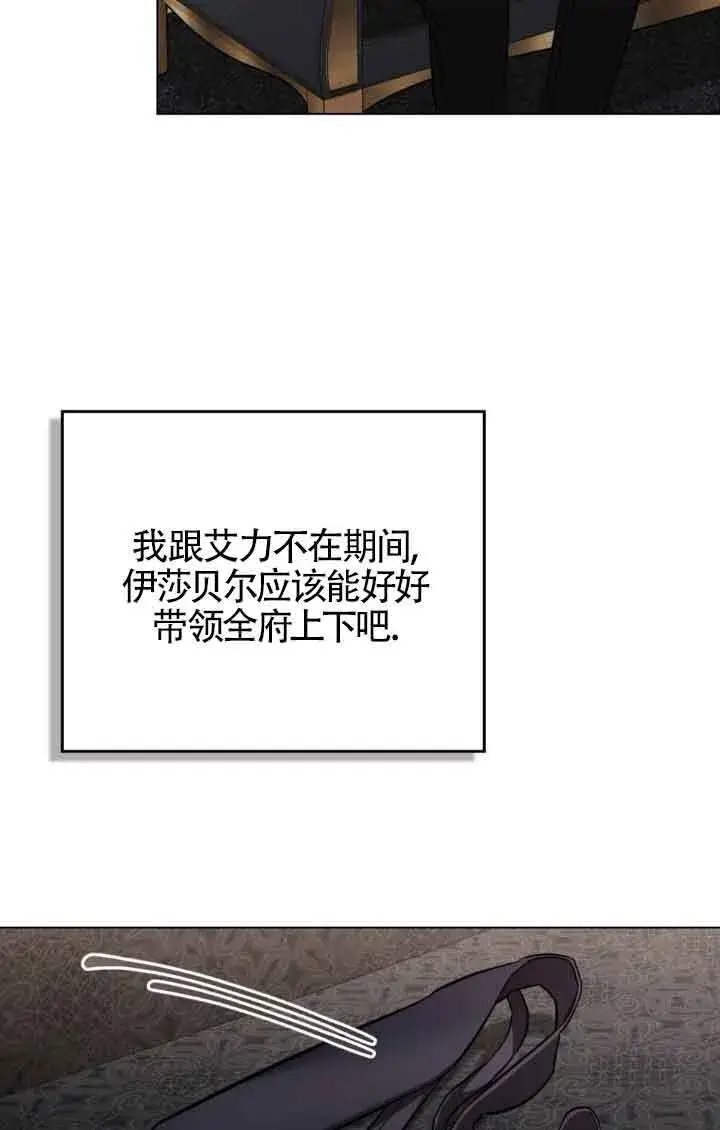 《救援方程序》第19话图23