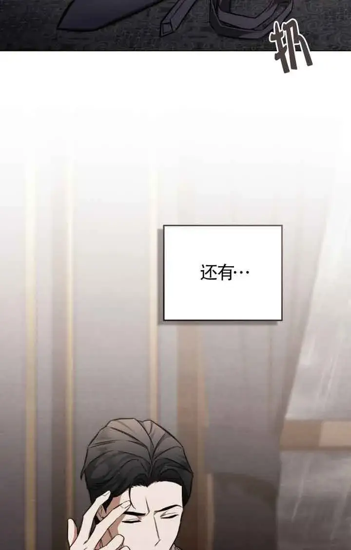 《救援方程序》第19话图24