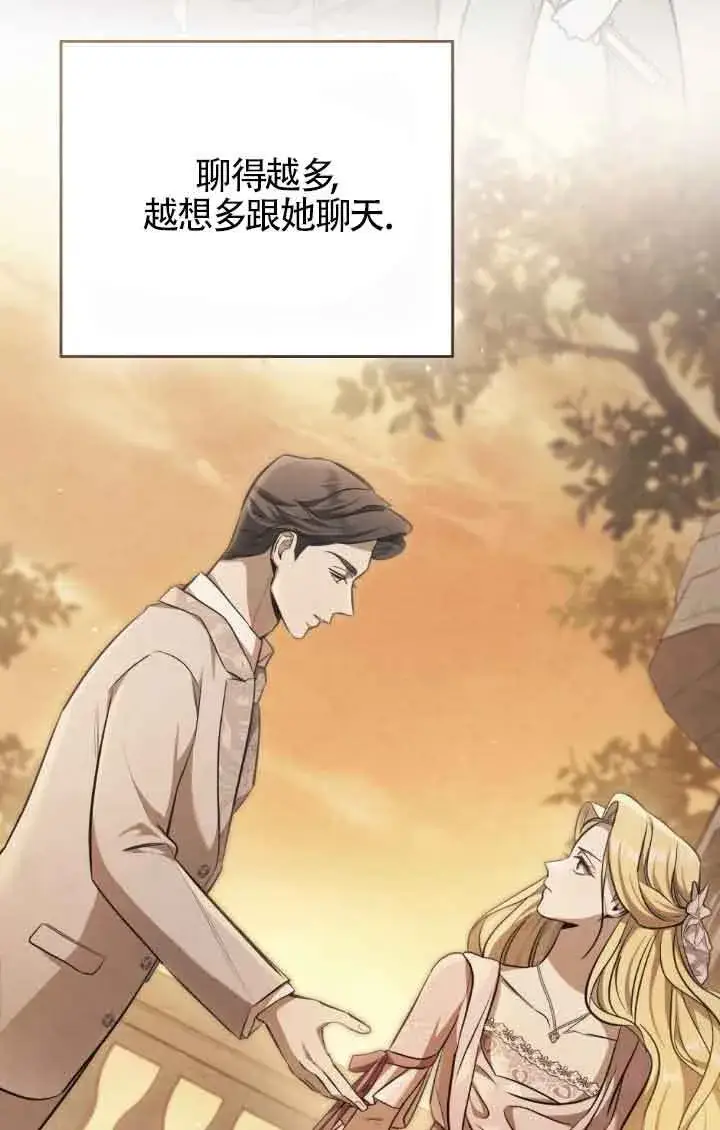 《救援方程序》第19话图28