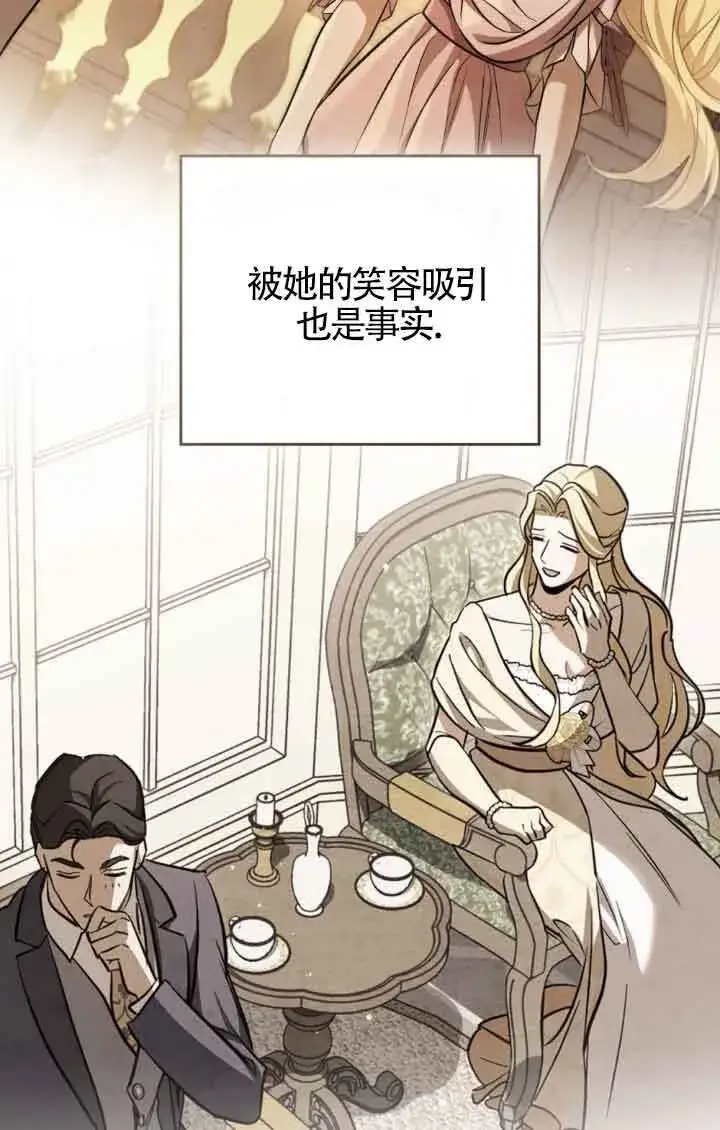 《救援方程序》第19话图29