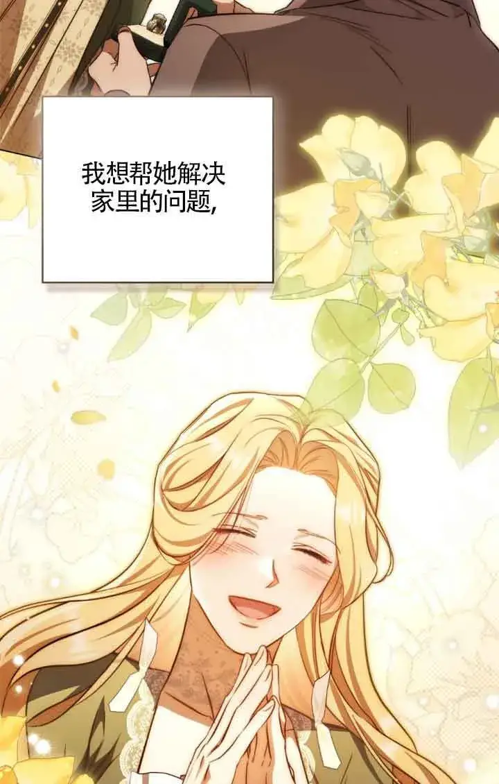 《救援方程序》第19话图31