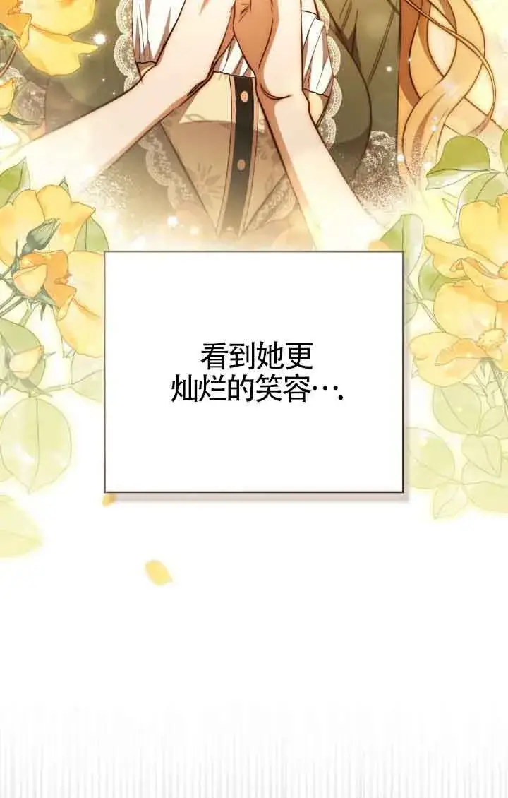 《救援方程序》第19话图32