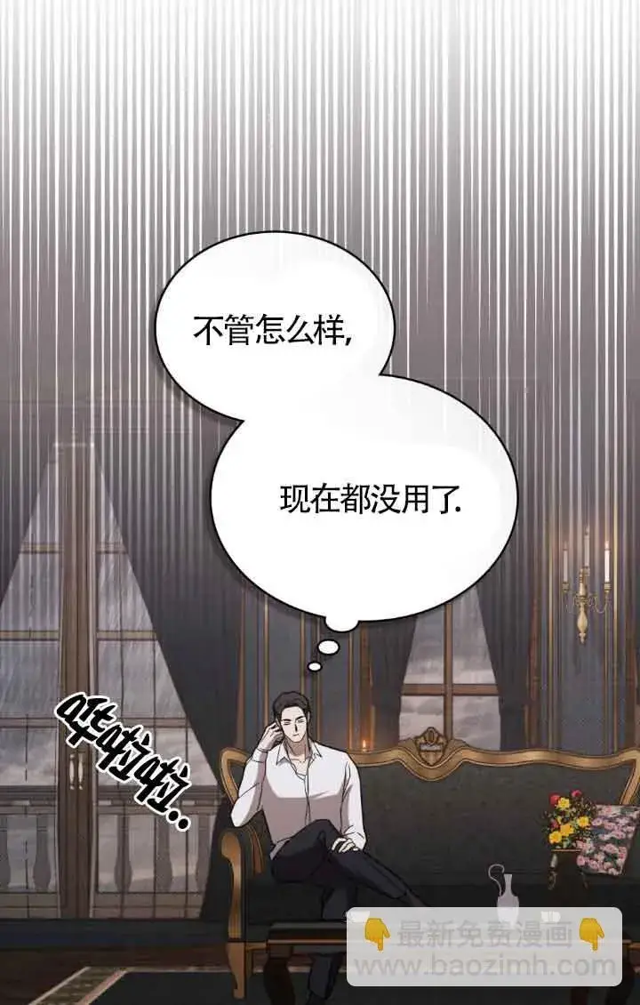 《救援方程序》第19话图33