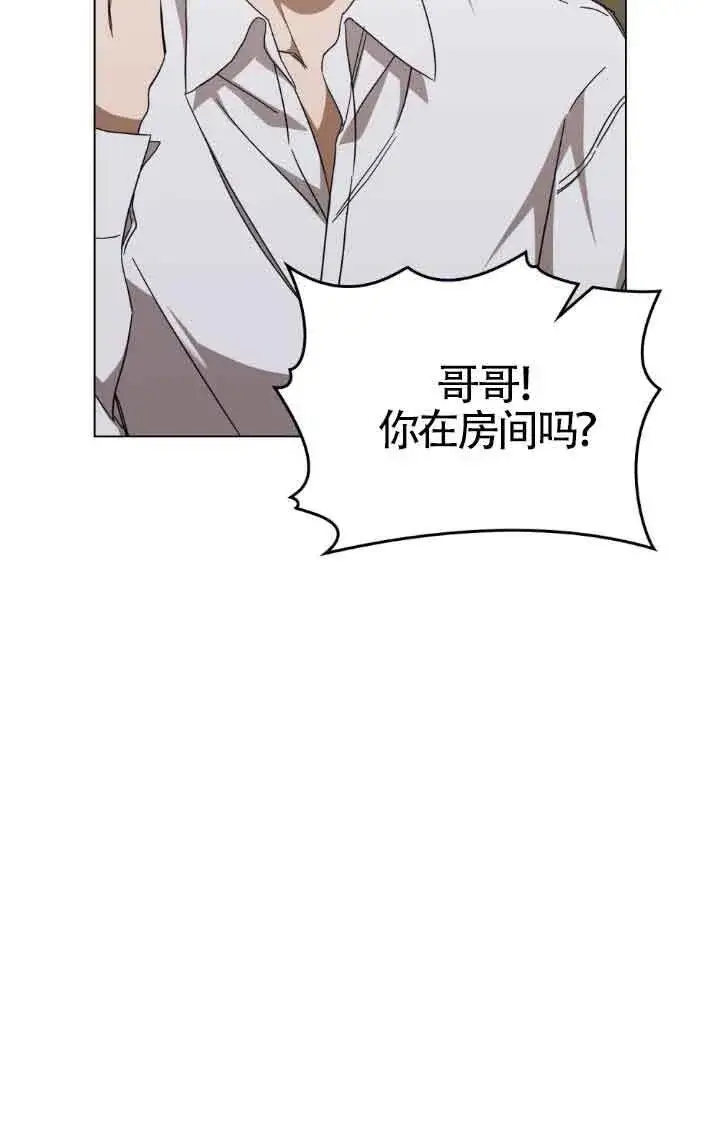 《救援方程序》第19话图35