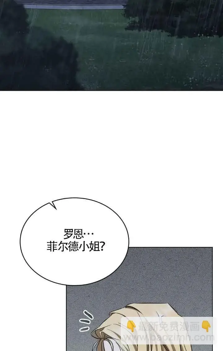 《救援方程序》第19话图38