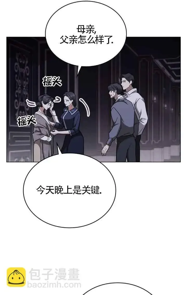 《救援方程序》第19话图4